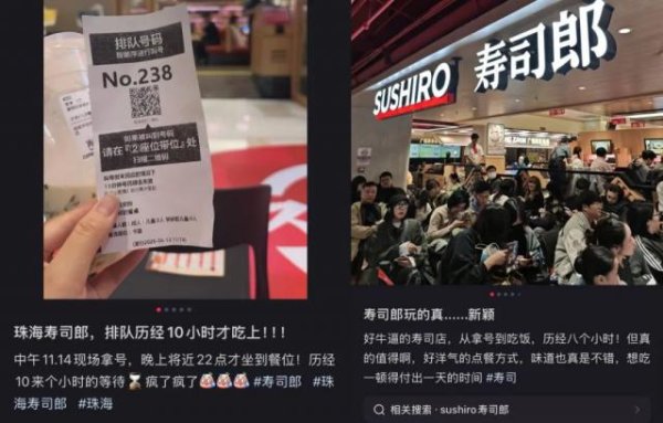 升富策略 寿司郎的队，比迪士尼还难排