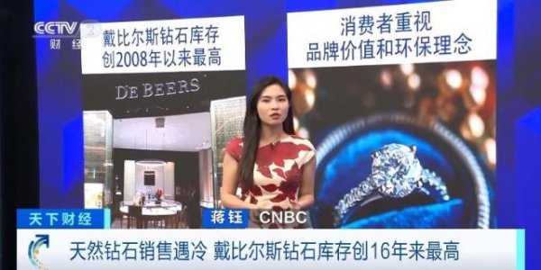 广禾配资 砸手里了？146亿钻石库存滞销，中国火上浇油：美国卖的我都有！