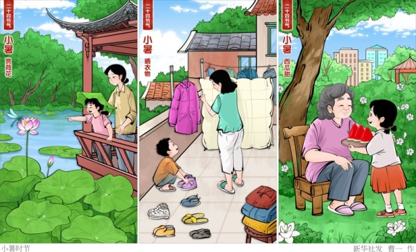尚牛在线 小暑·养生｜衣着透气吸汗、出行避开烈日，适当多吃绿豆、冬瓜、丝瓜