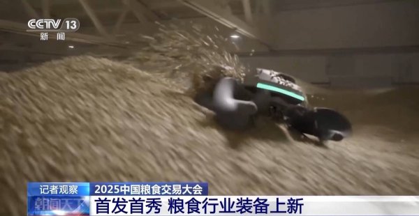 双盈策略 机器人粮仓起舞、“凉仓”锁鲜……粮食行业装备上新